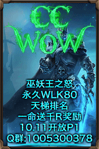 CC魔兽