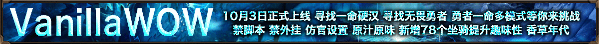 VanillaWOW