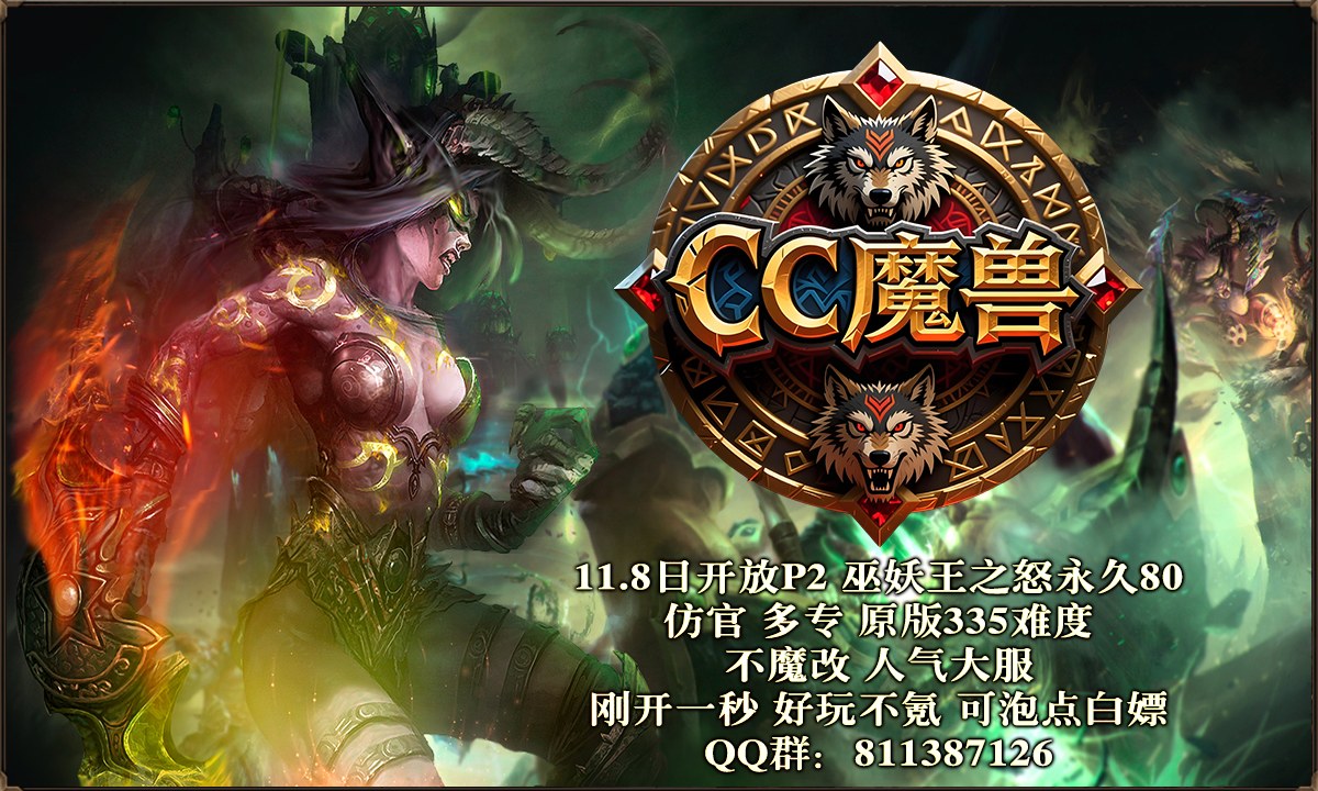 cc魔兽