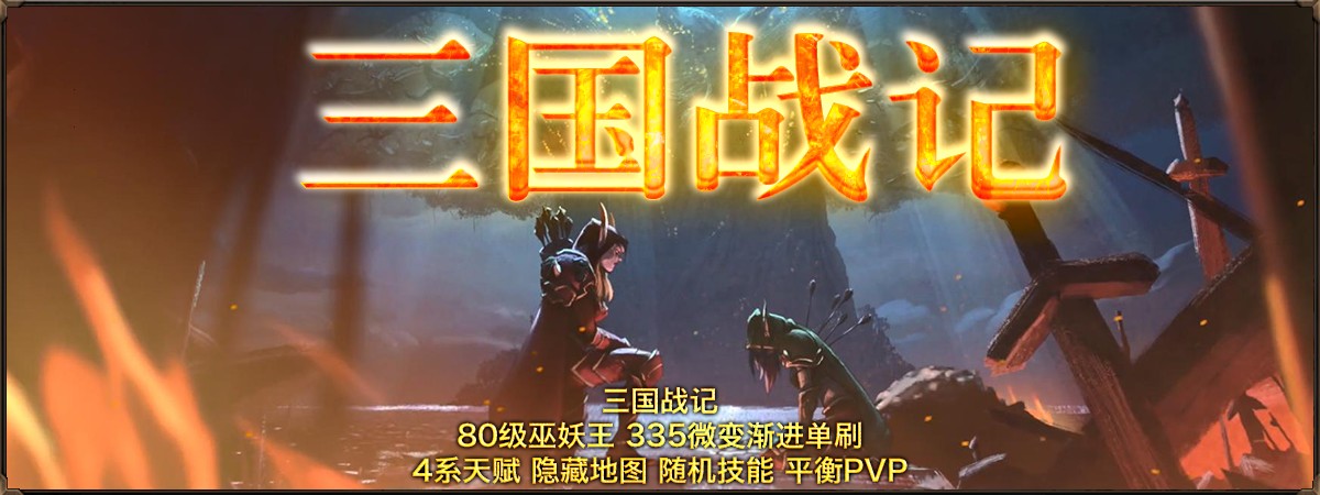 三国战记