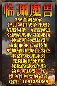 临渊魔兽