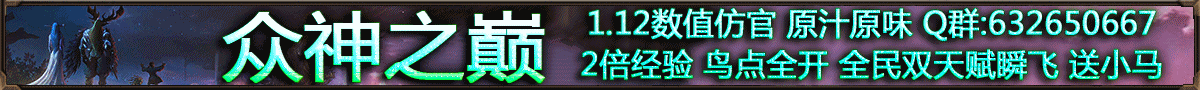 众神之巅