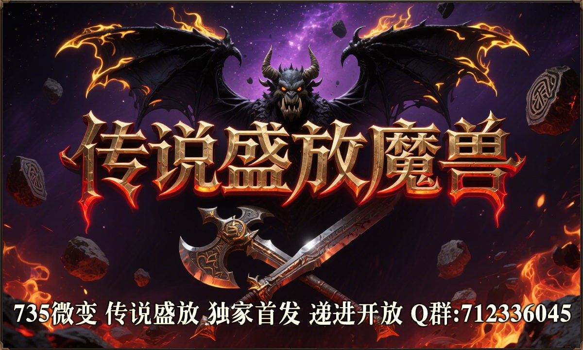 传说盛放