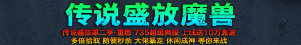 传说盛放