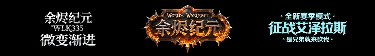 余烬纪元