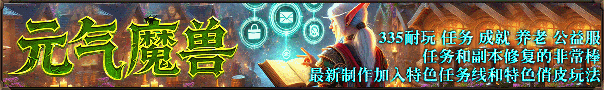 元气魔兽