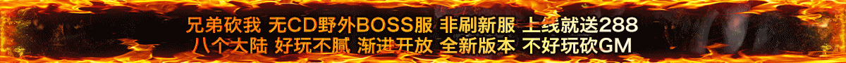 兄弟砍我