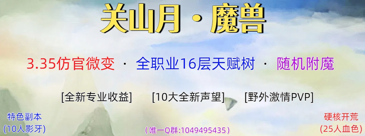 关山月