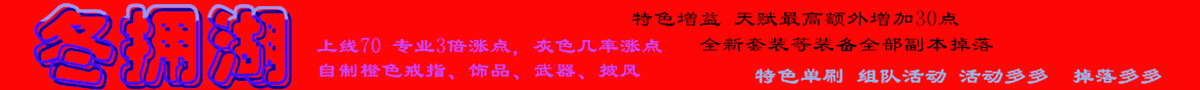 冬拥湖