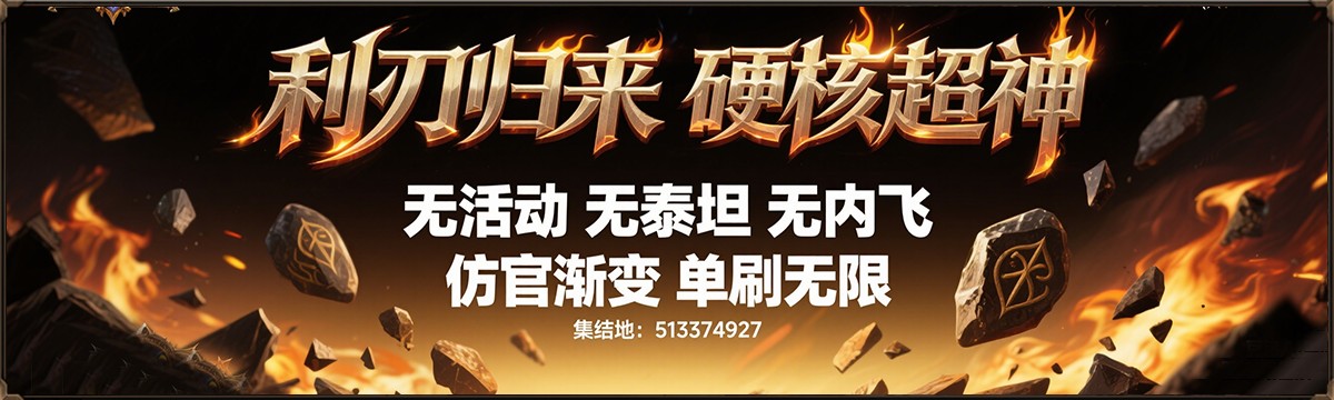 利刃归来