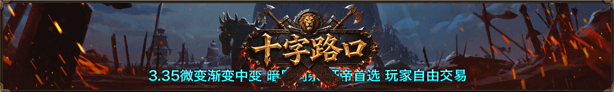 十字路口