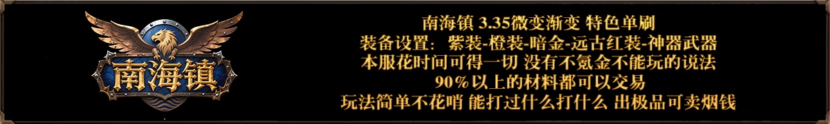 南海镇