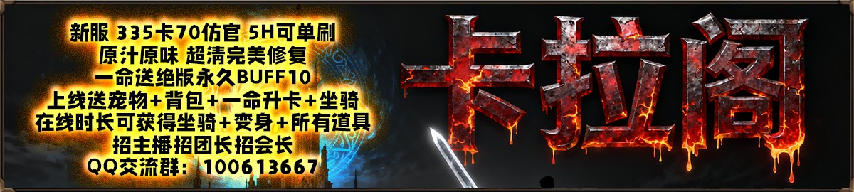 卡拉阁