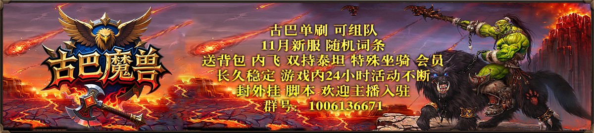 古巴魔兽