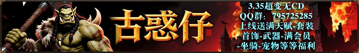 古惑仔