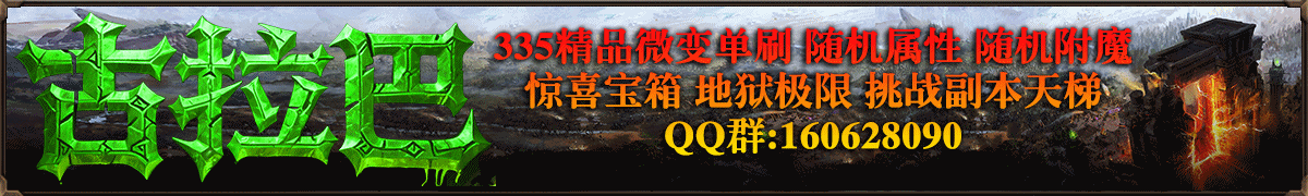 古拉巴