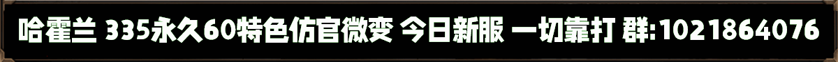 哈霍兰