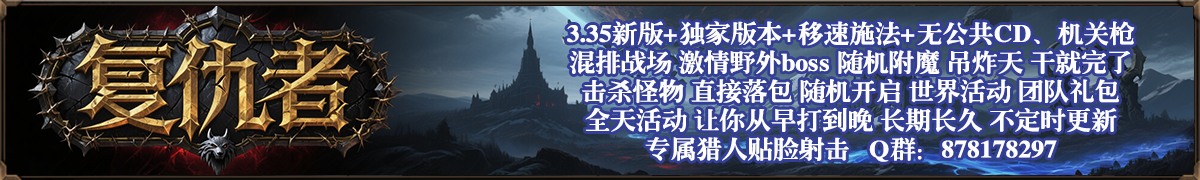 复仇者