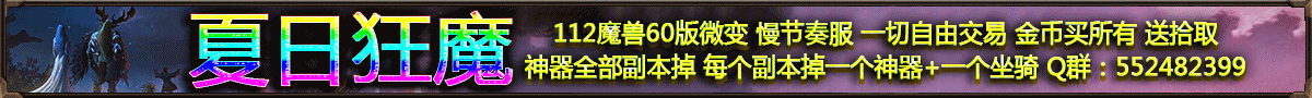 夏日狂魔