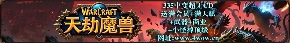 天劫魔兽