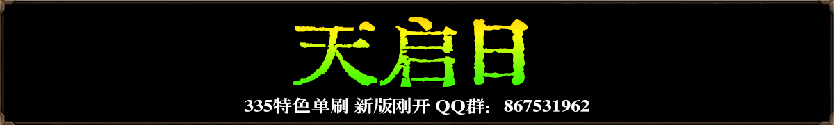 天启日