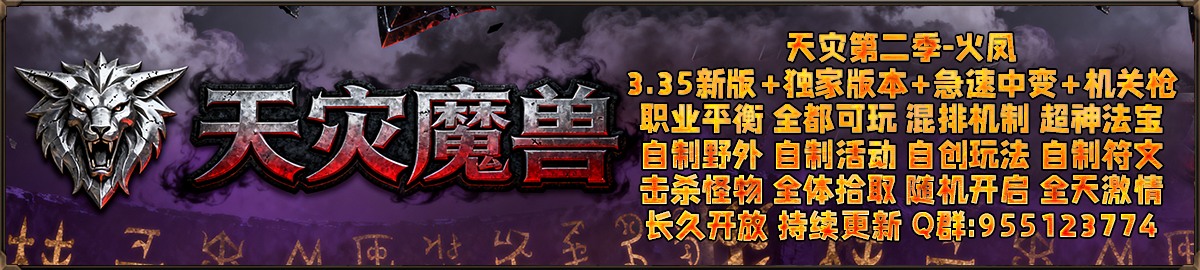 天灾