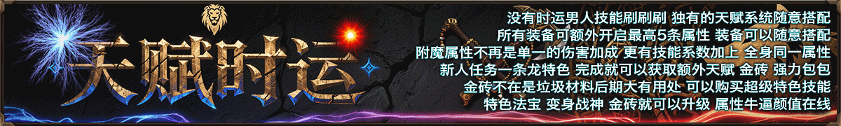 天赋时运