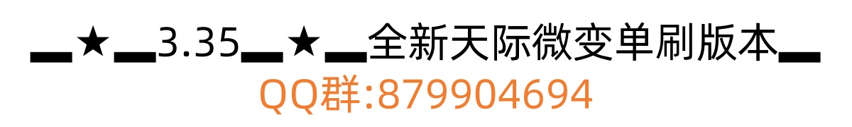 天际