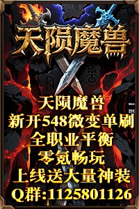 天陨魔兽