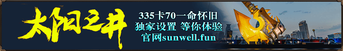 太阳之井