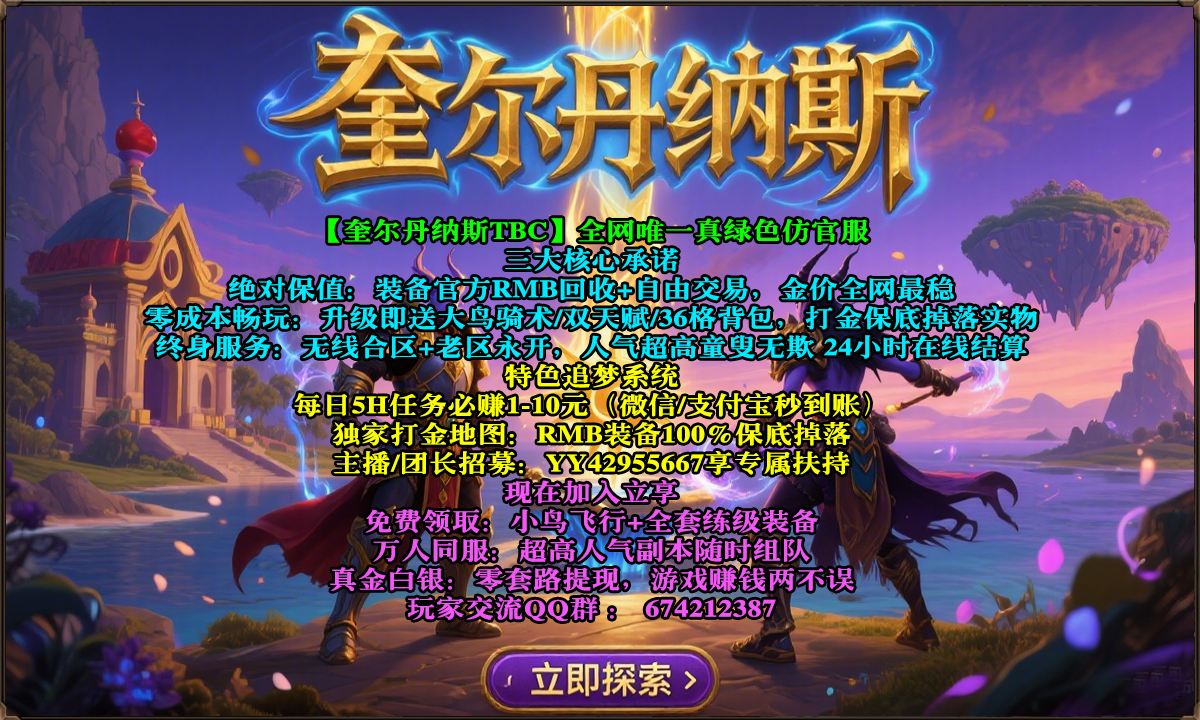 奎尔丹纳斯