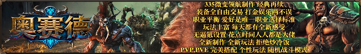 奥赛德