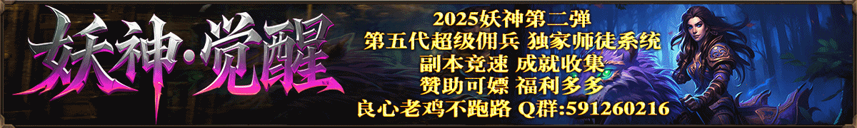 妖神