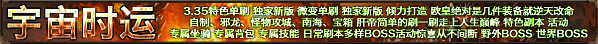 宇宙时运
