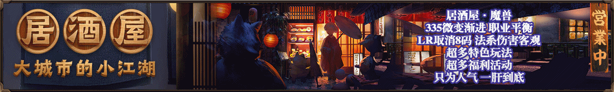 居酒屋