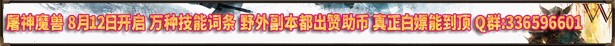 屠神魔兽