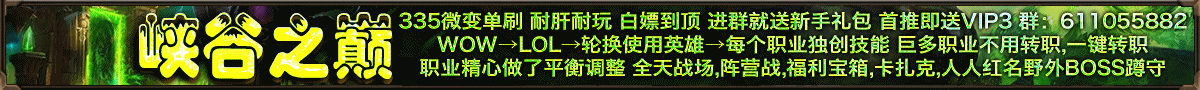 峡谷之巅