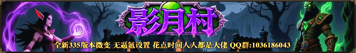 影月村