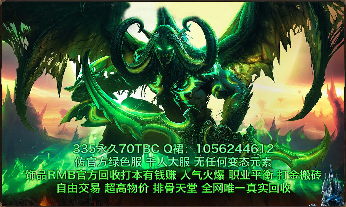 怀旧魔兽