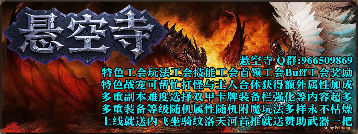悬空寺