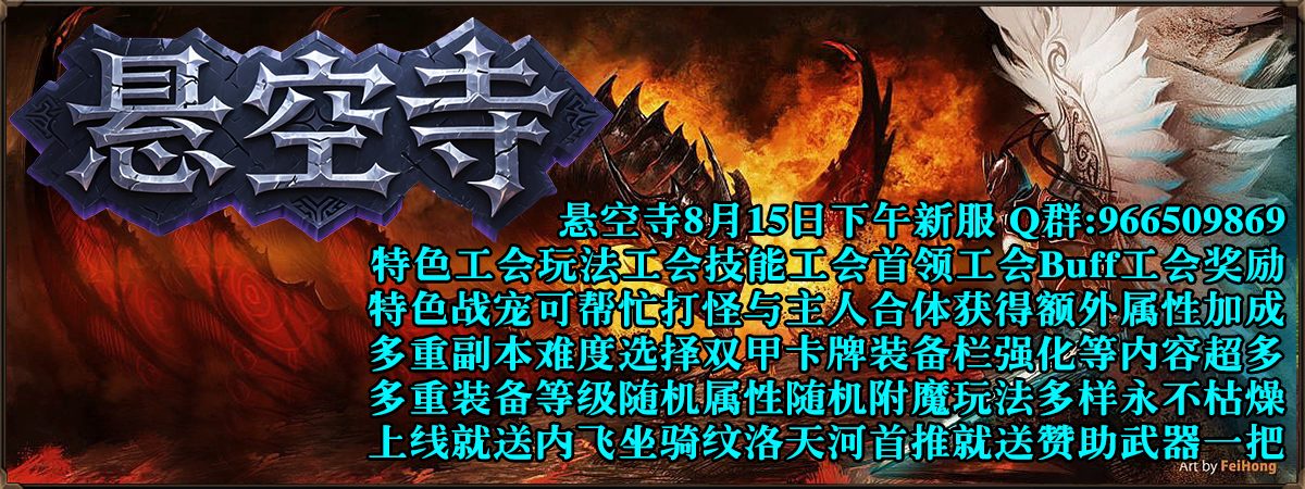 悬空寺
