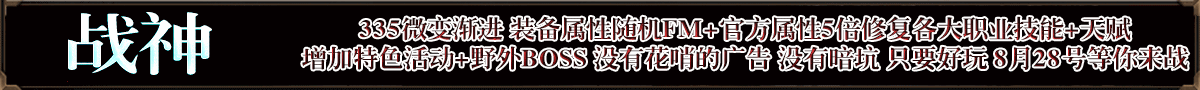 战神