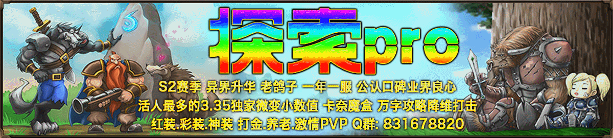 探索