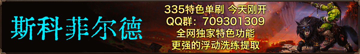 斯科菲尔德