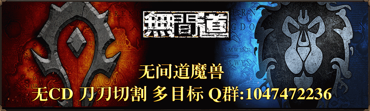 无间道