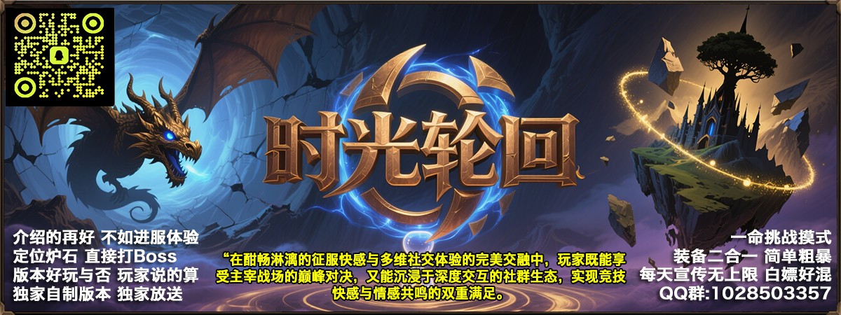 时光轮回