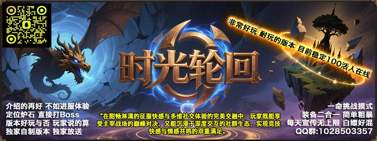 时光轮回