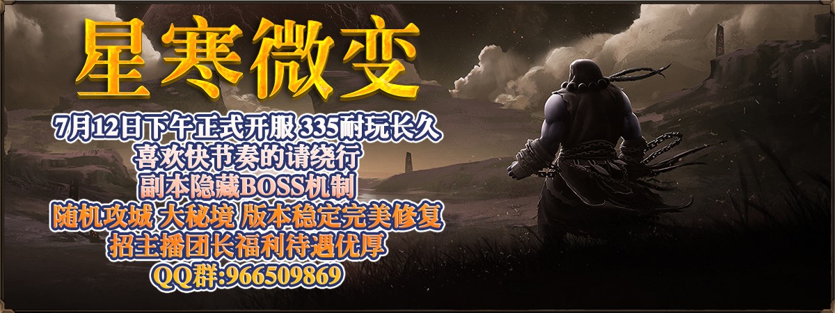 星寒微变