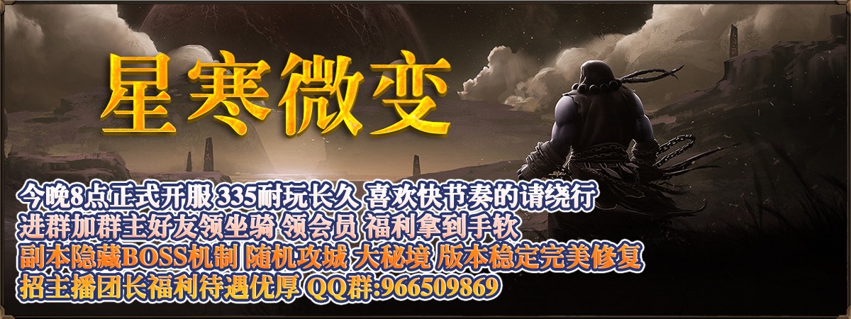 星寒微变