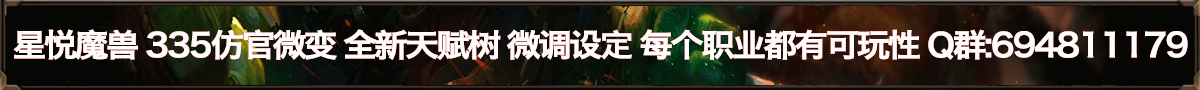 星悦魔兽